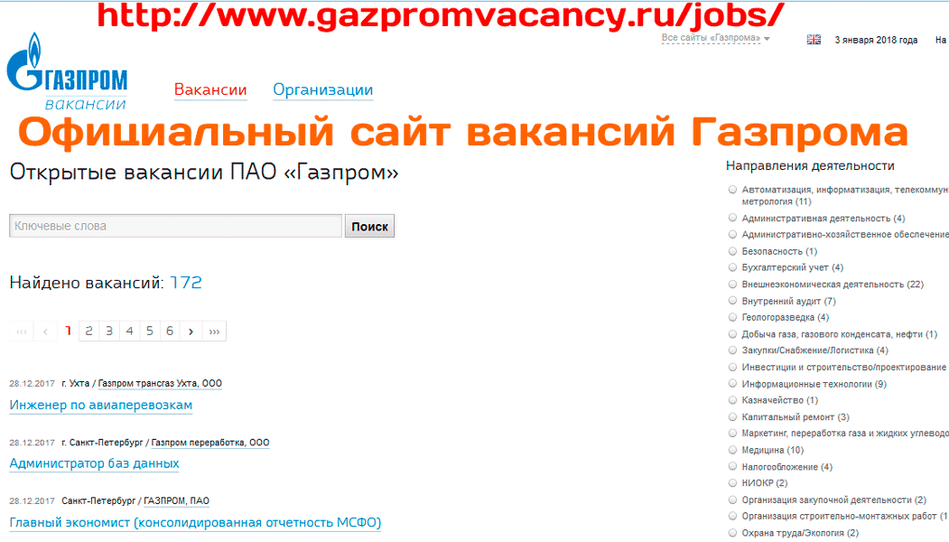 официальный сайт Газпрома вакансии